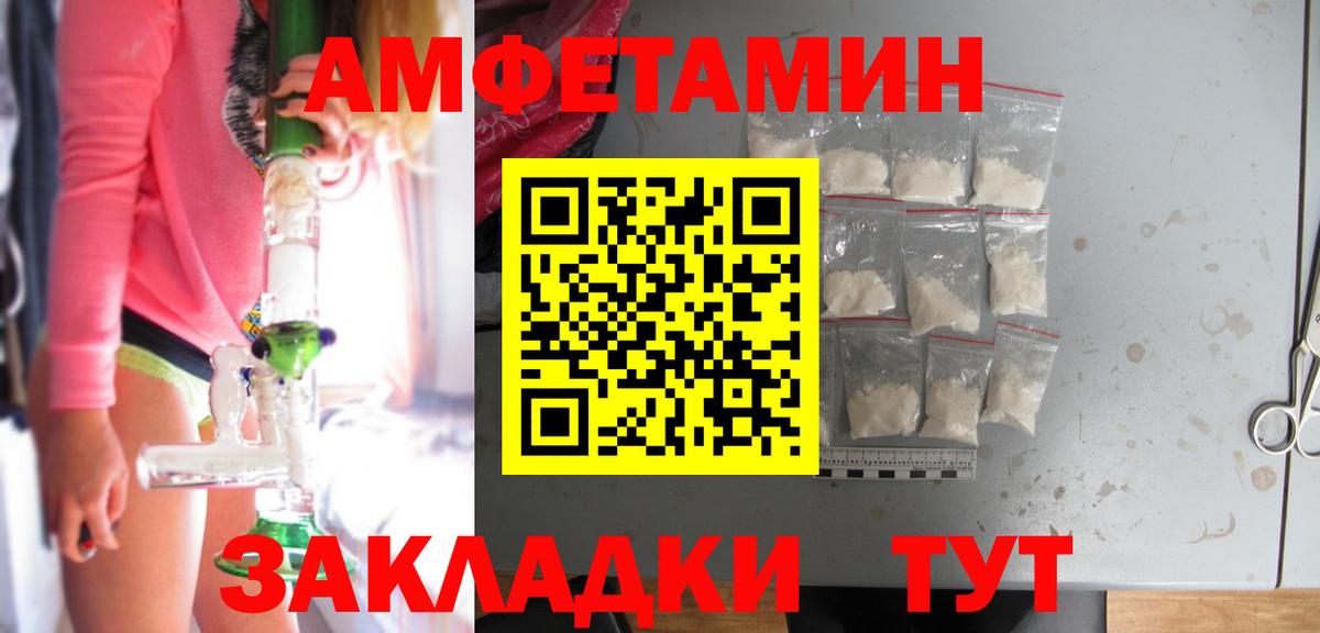 Amphetamine 98% Дзержинский