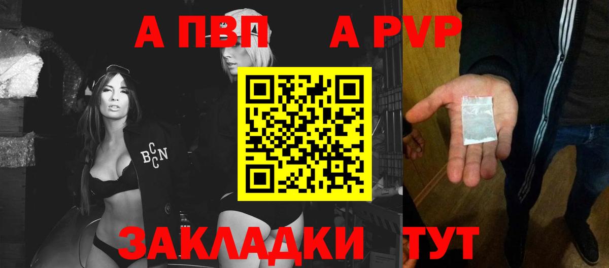 APVP Соль  А ПВП СК  где можно купить наркотик  Дзержинский  Вход с VPN  Альфа ПВП 