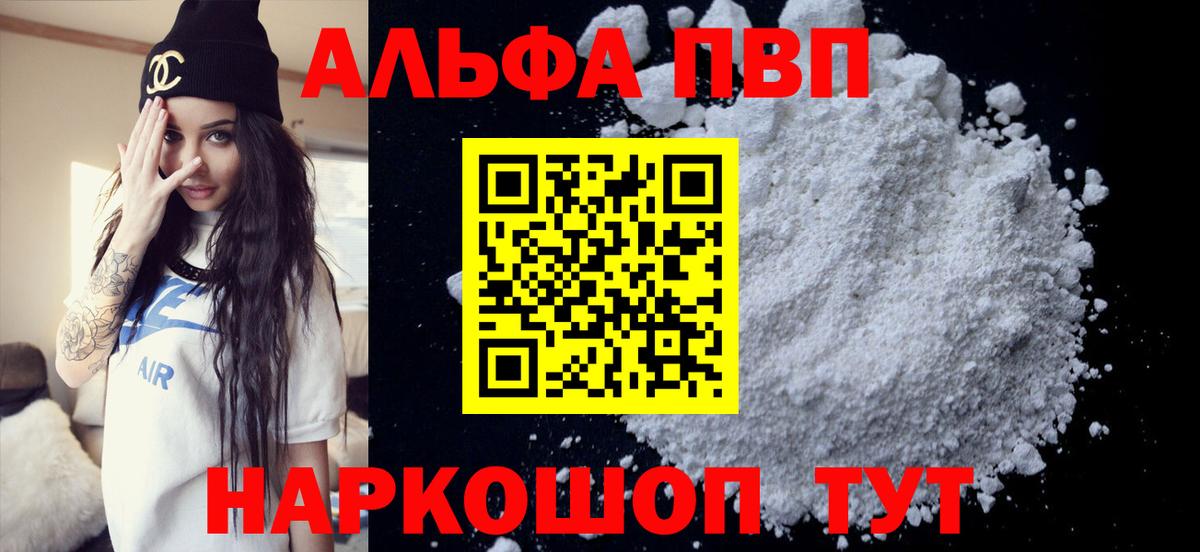 Alfa_PVP Соль Дзержинский