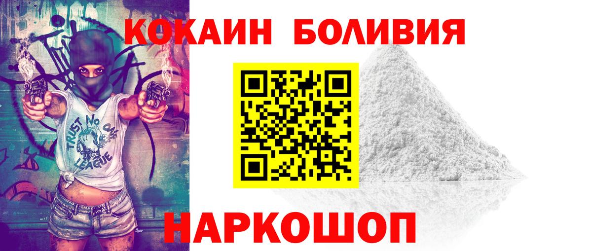 КОКАИН Боливия Дзержинский