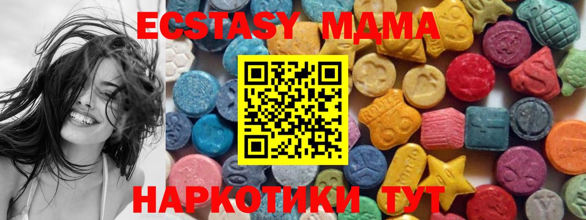 Ecstasy mix  Экстази  ЭКСТАЗИ круглые  Дзержинский  где продают   Вход с VPN 