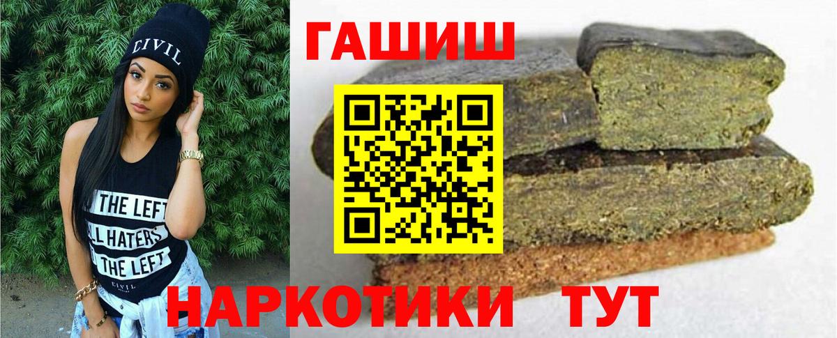 Гашиш  ГАШ hashish  Дзержинский  Вход с VPN  Гашиш хэш 