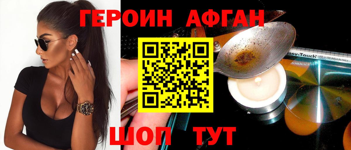 ГЕРОИН Heroin Дзержинский