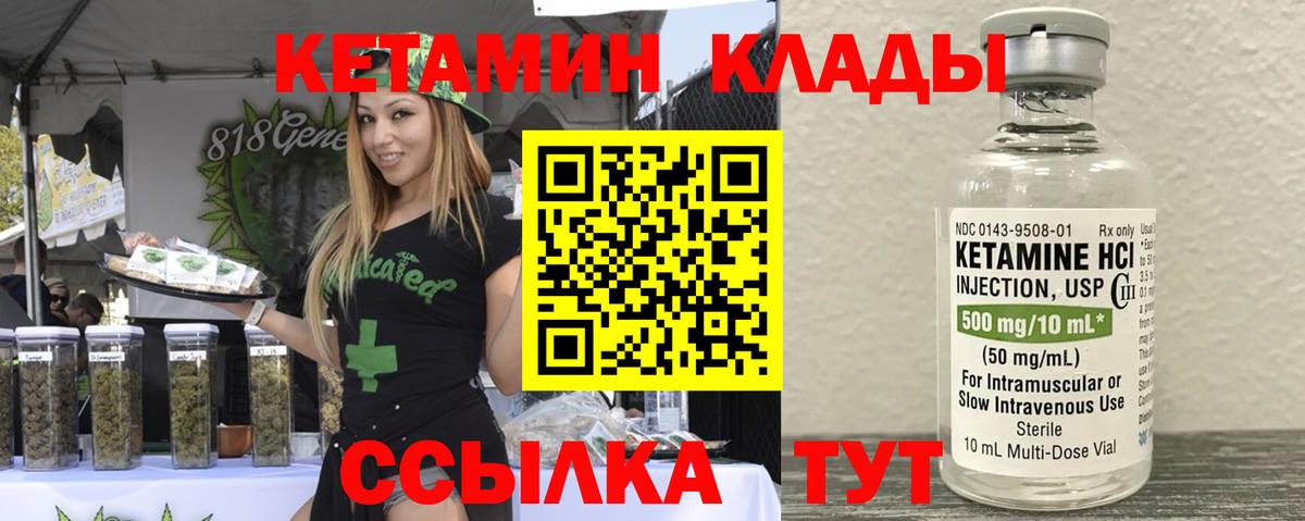 КЕТАМИН VHQ  Вход с VPN  KRAKEN ссылка  shop какой сайт  Дзержинский 