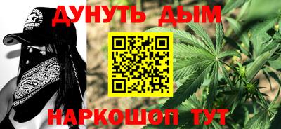 каннабис Малгобек