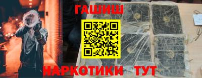 гашишное масло Можайск