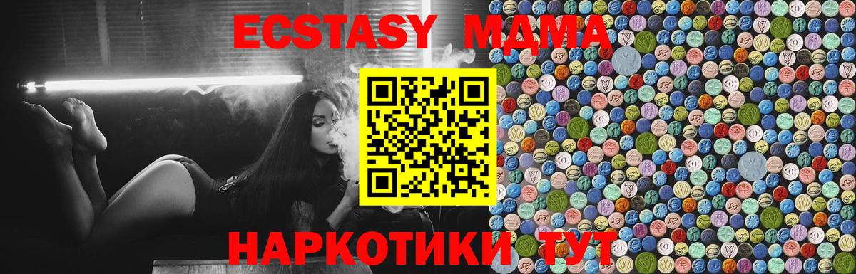 МДМА Molly  Вход с VPN  MDMA кристаллы  Дзержинский 