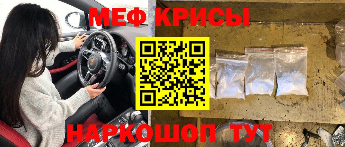 Меф 4 MMC  где купить   Мефедрон  Вход с VPN  Дзержинский  МЯУ-МЯУ  МЕФ кристаллы 