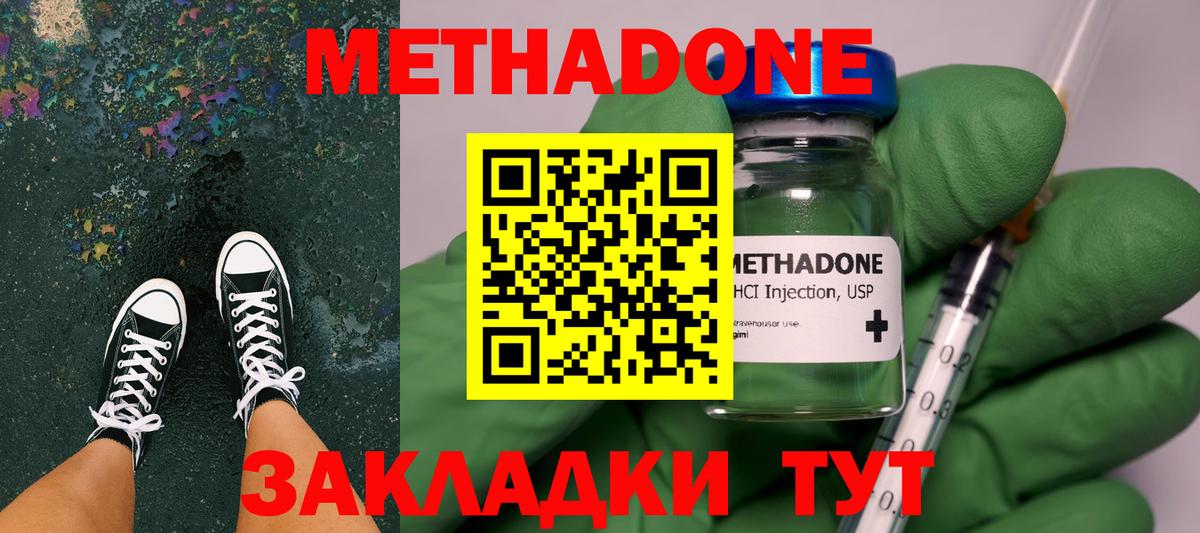 hydra   Метадон мёд  Вход с VPN  Дзержинский 
