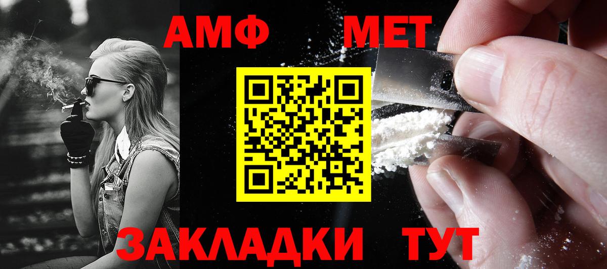 МЕТАМФЕТАМИН мет Дзержинский