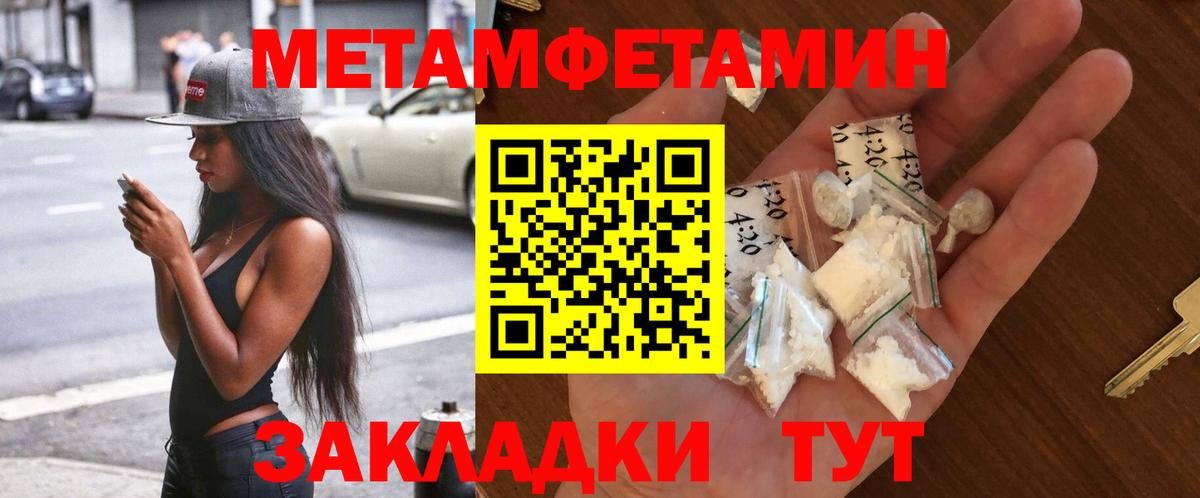 МЕТАМФЕТАМИН кристалл  Вход с VPN  Дзержинский 