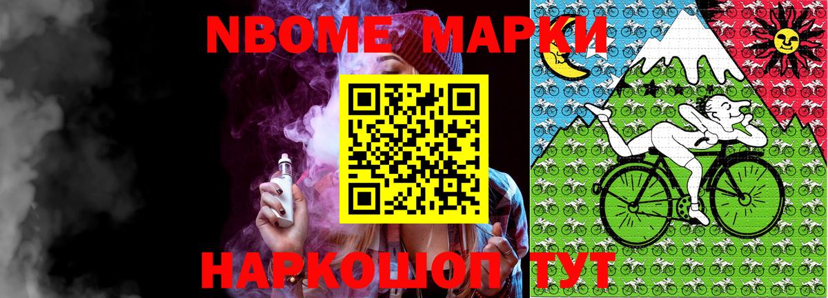 Марки N-bome 1,5мг  как найти наркотики  Марки N-bome 1,5мг  Дзержинский  Вход с VPN 