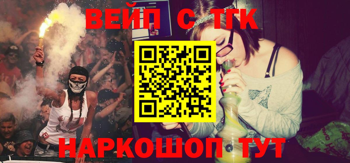 ТГК концентрат  ссылка на мегу ССЫЛКА  Дзержинский  Вход с VPN 