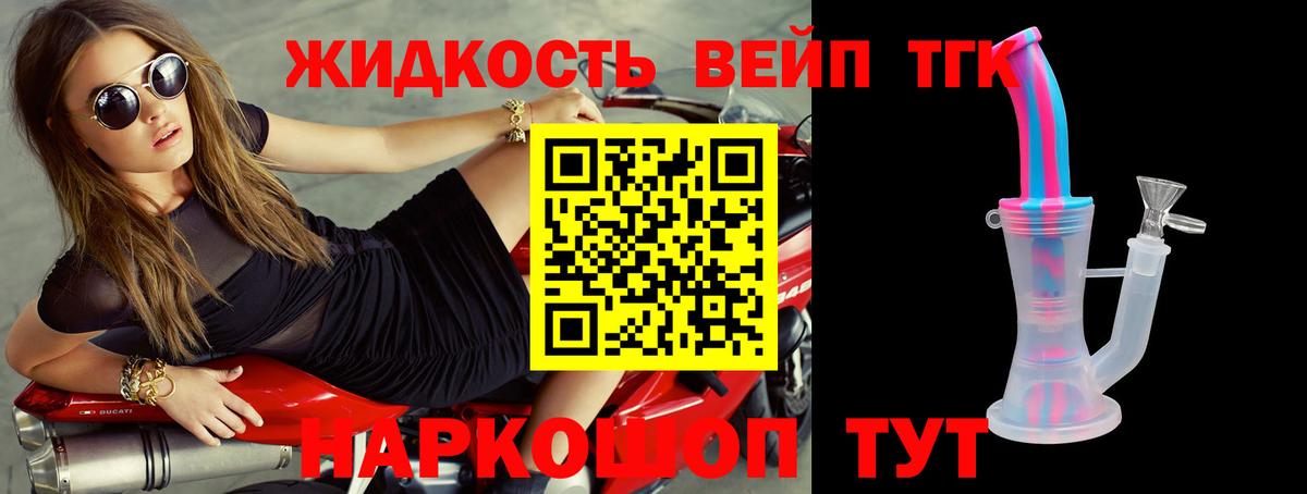 ТГК гашишное масло Дзержинский